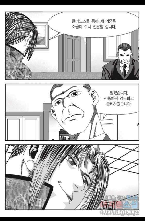 도시정벌 11부 229화 16