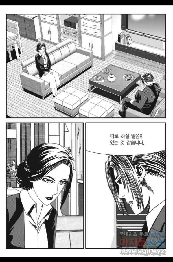 도시정벌 11부 229화 34