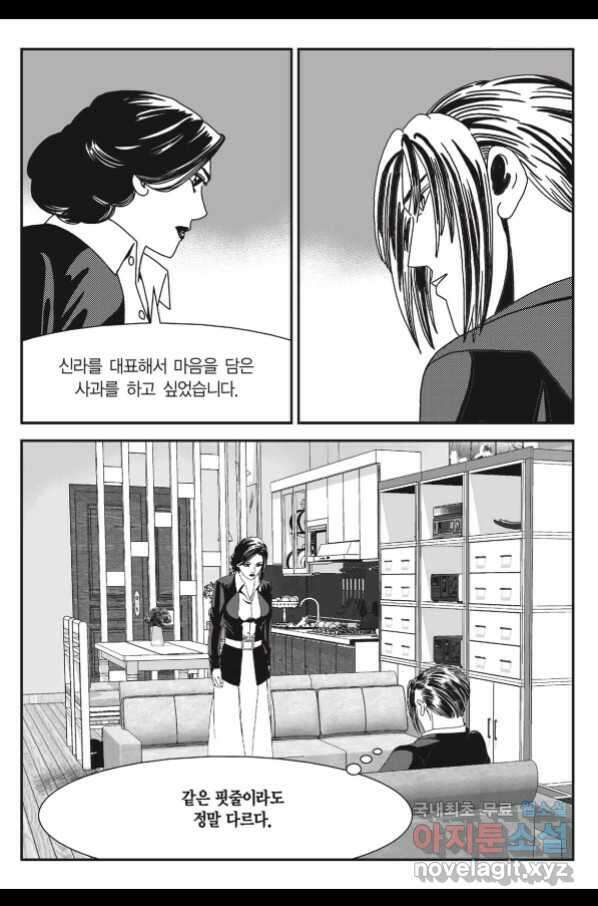 도시정벌 11부 229화 40