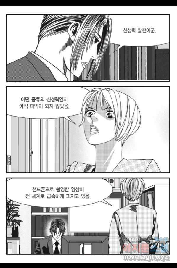도시정벌 11부 229화 54