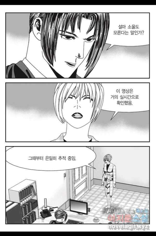 도시정벌 11부 229화 56