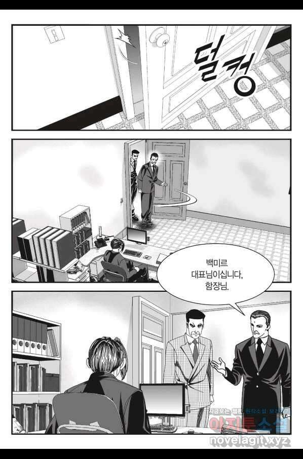 도시정벌 11부 239화 6