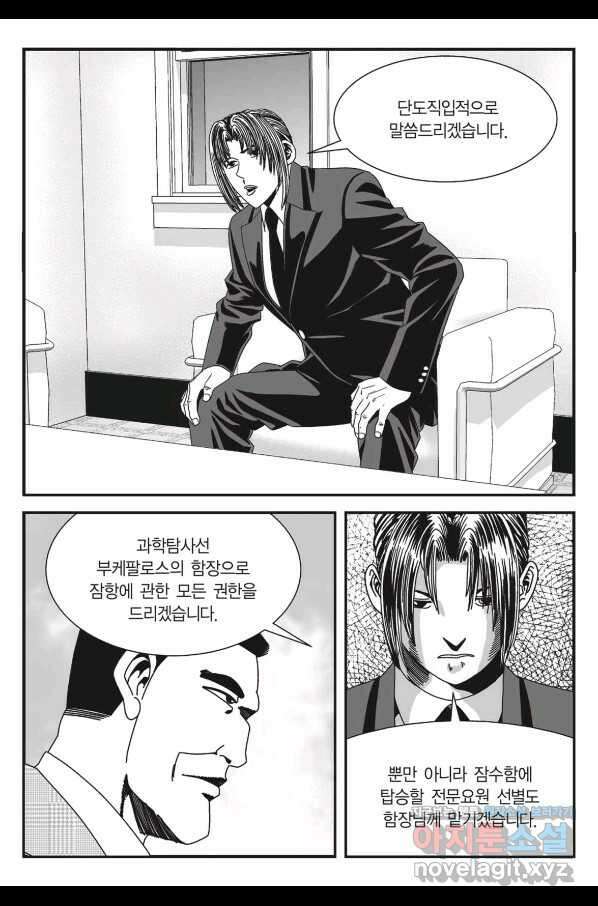 도시정벌 11부 239화 10