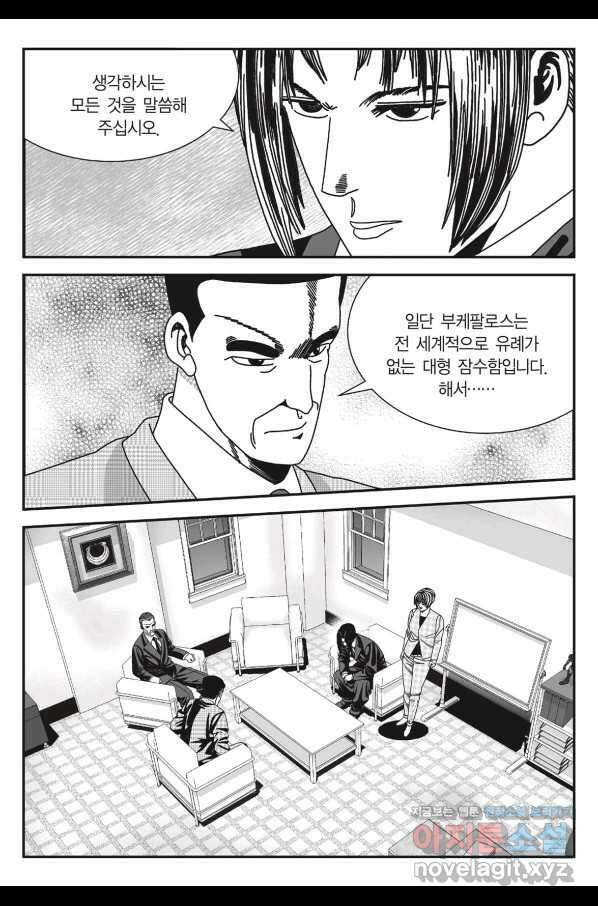 도시정벌 11부 239화 12