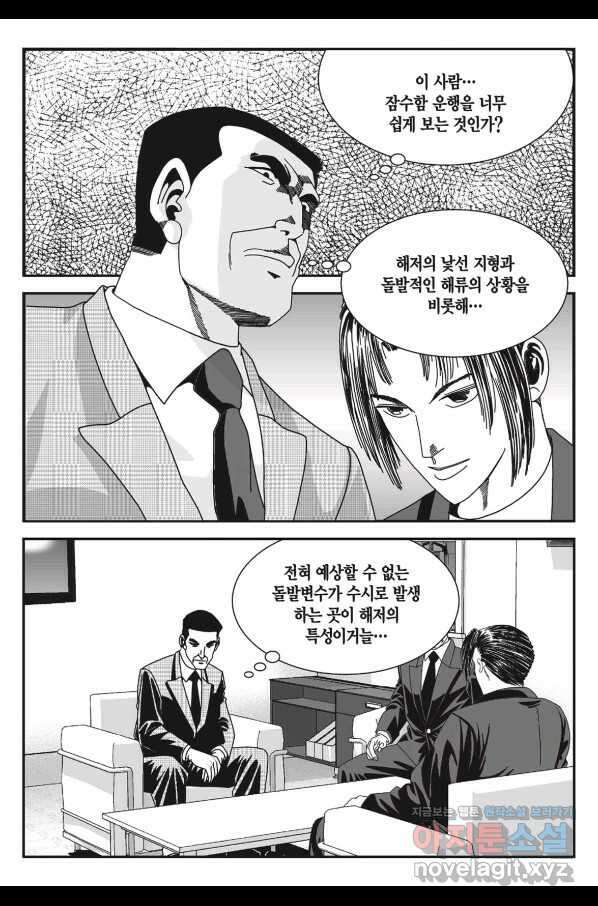 도시정벌 11부 239화 14