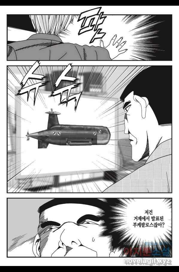 도시정벌 11부 239화 20