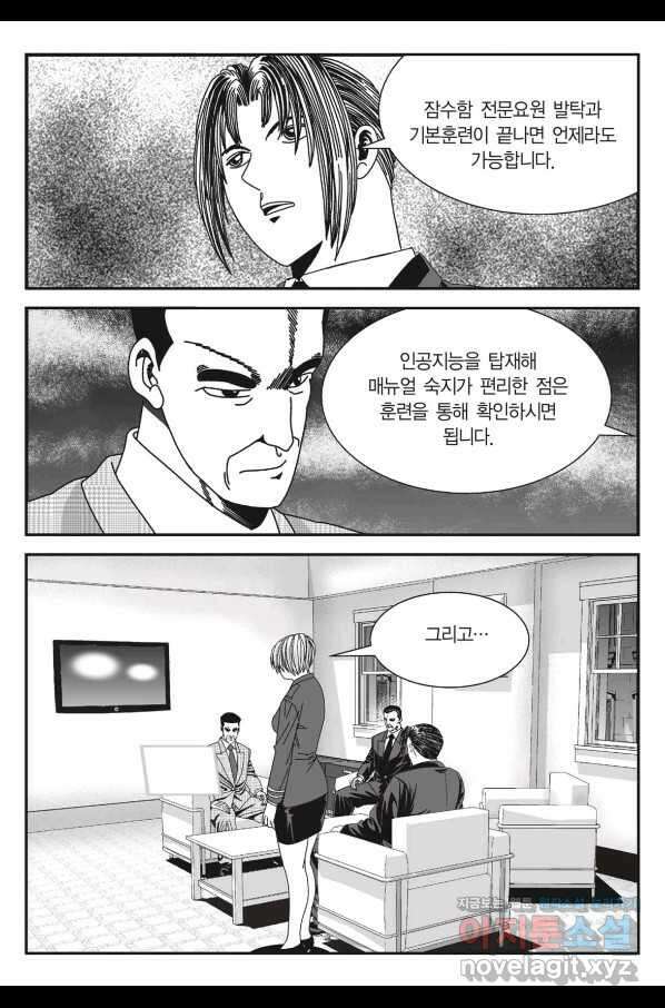 도시정벌 11부 239화 24