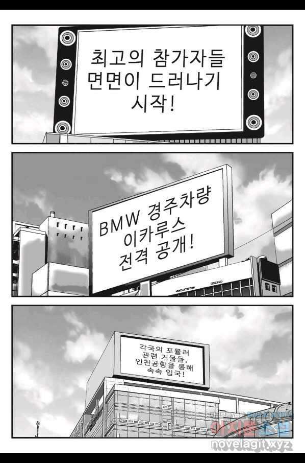 도시정벌 11부 239화 28