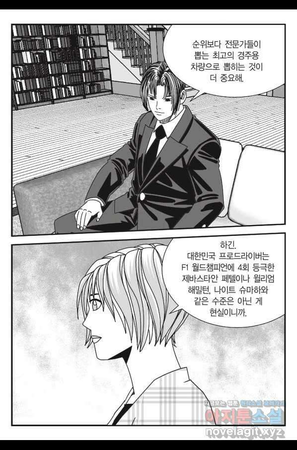 도시정벌 11부 239화 42
