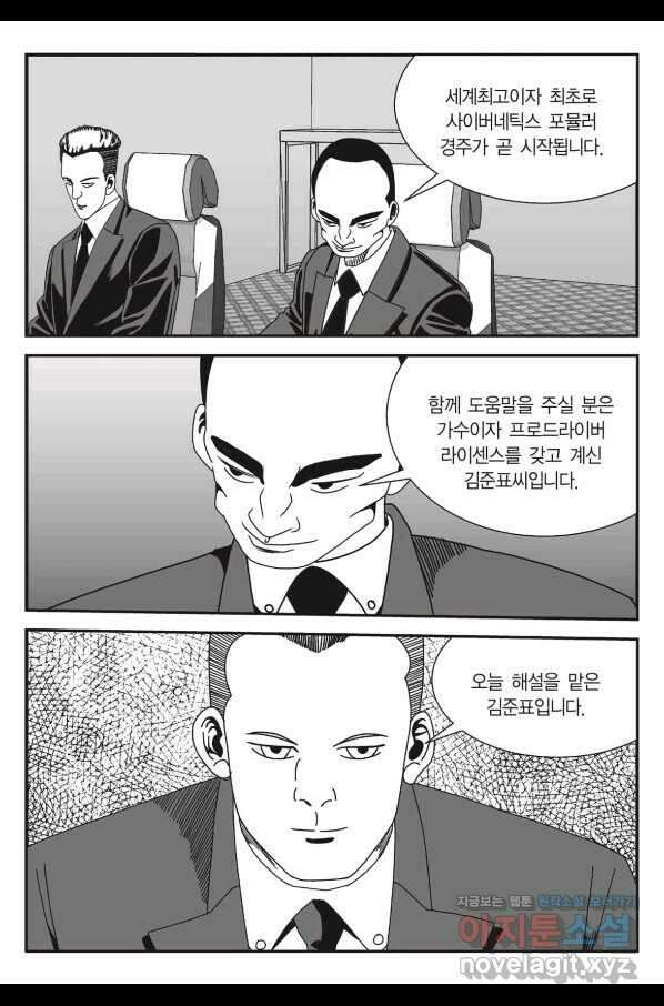 도시정벌 11부 239화 46