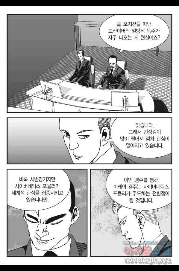 도시정벌 11부 239화 48