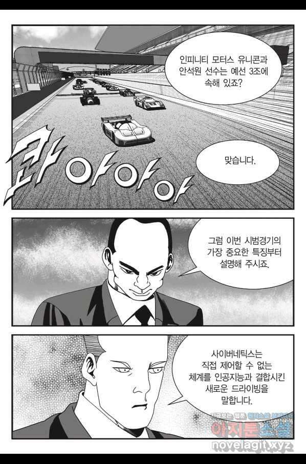 도시정벌 11부 239화 50