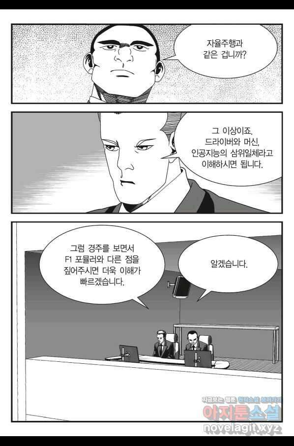 도시정벌 11부 239화 52
