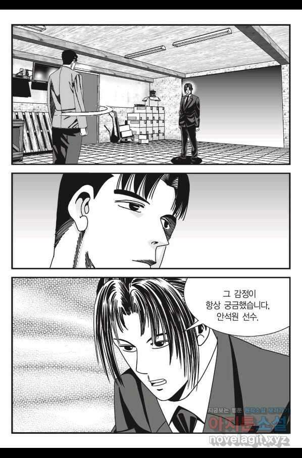 도시정벌 11부 239화 54
