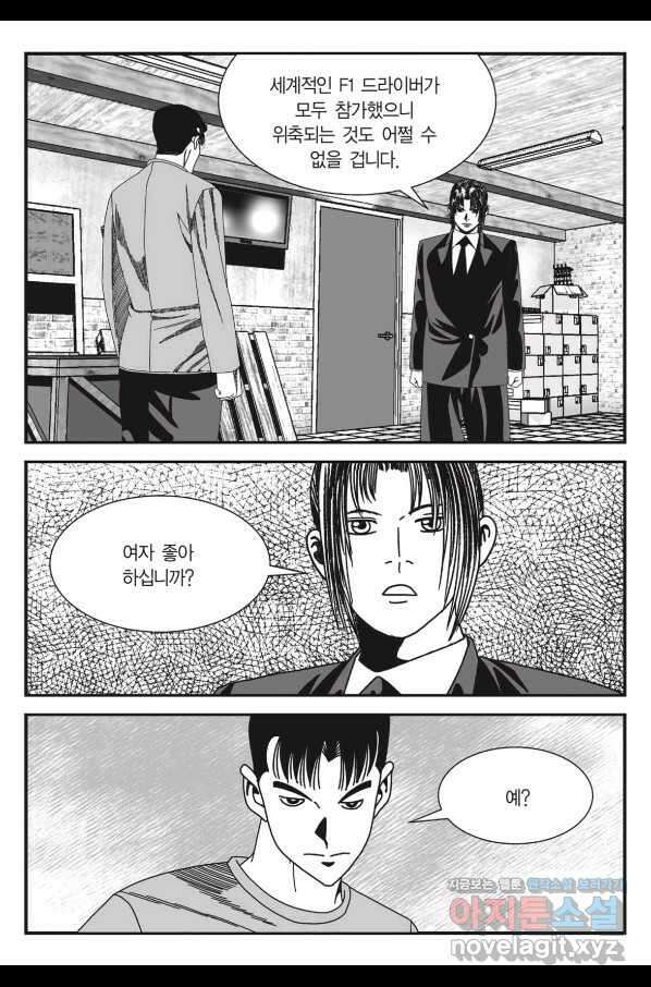 도시정벌 11부 239화 56