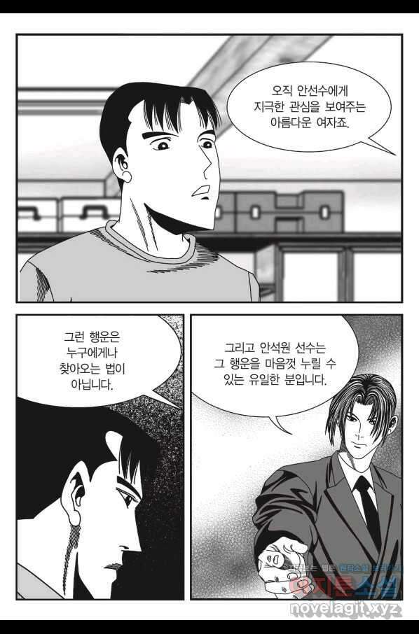 도시정벌 11부 239화 58