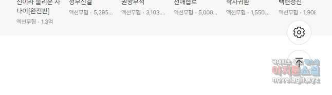 도시정벌 11부 254화 29