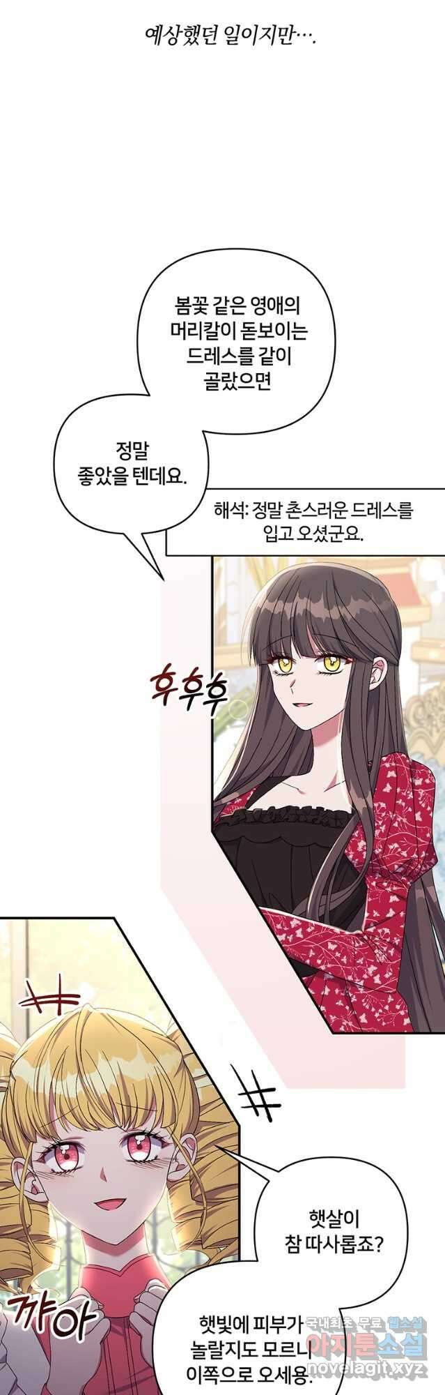 집착 서브 남주가 미쳐 날뛴다 26화 5