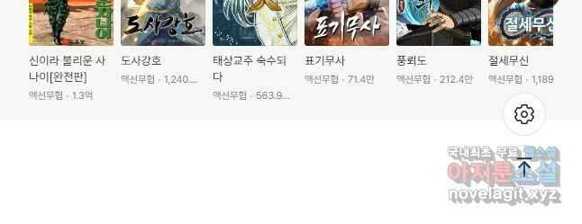 도시정벌 11부 275화 29