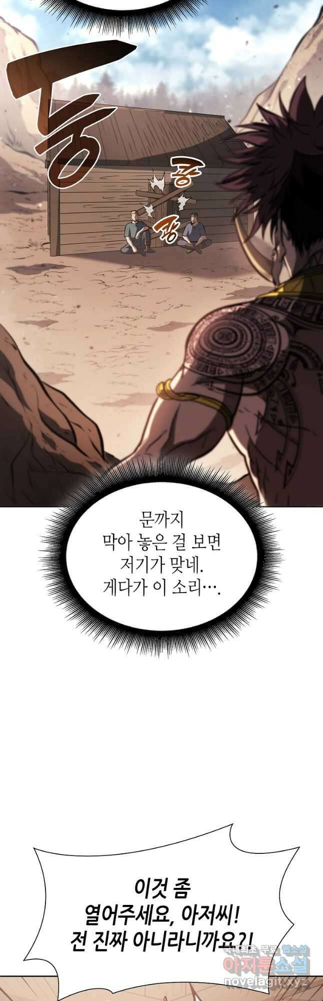 회귀했는데 FFF급 부두술사 21화 2