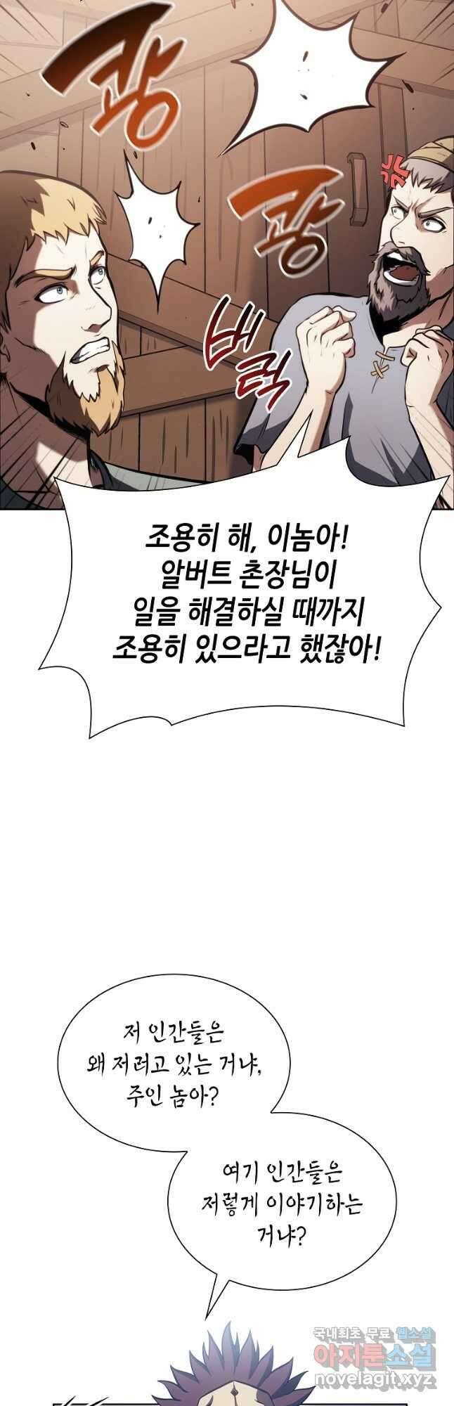 회귀했는데 FFF급 부두술사 21화 3