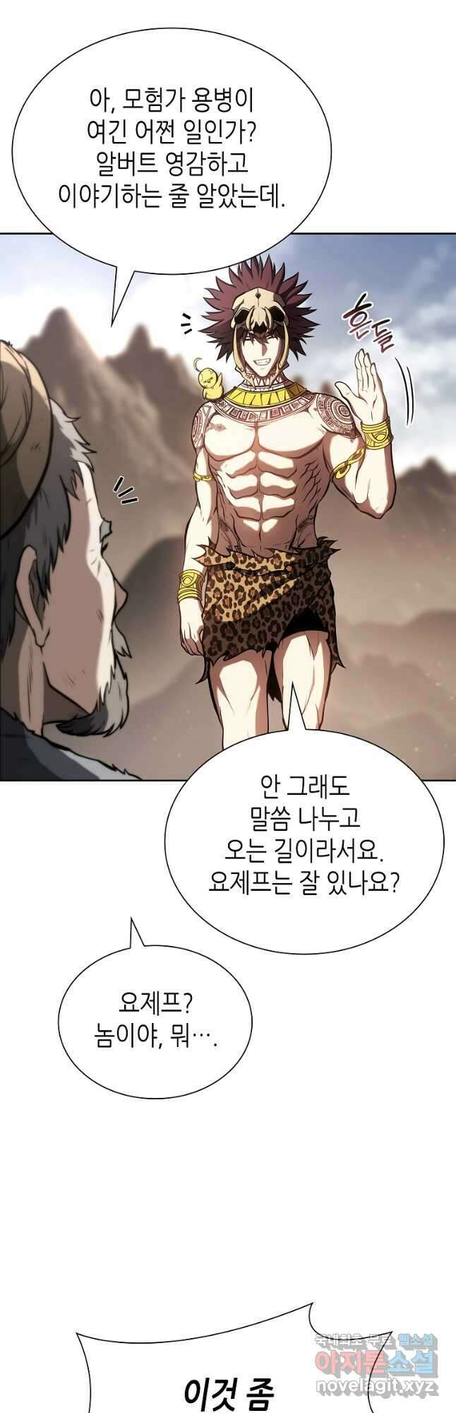 회귀했는데 FFF급 부두술사 21화 8
