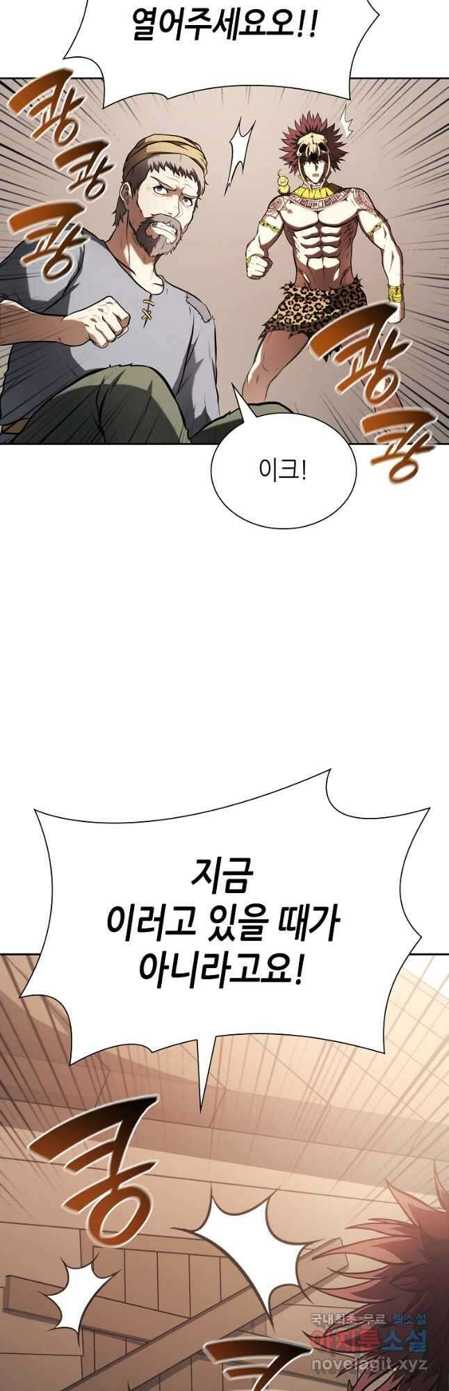 회귀했는데 FFF급 부두술사 21화 9