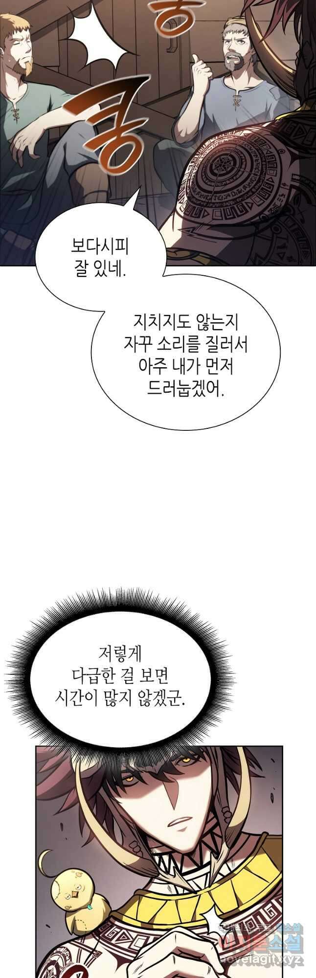 회귀했는데 FFF급 부두술사 21화 10