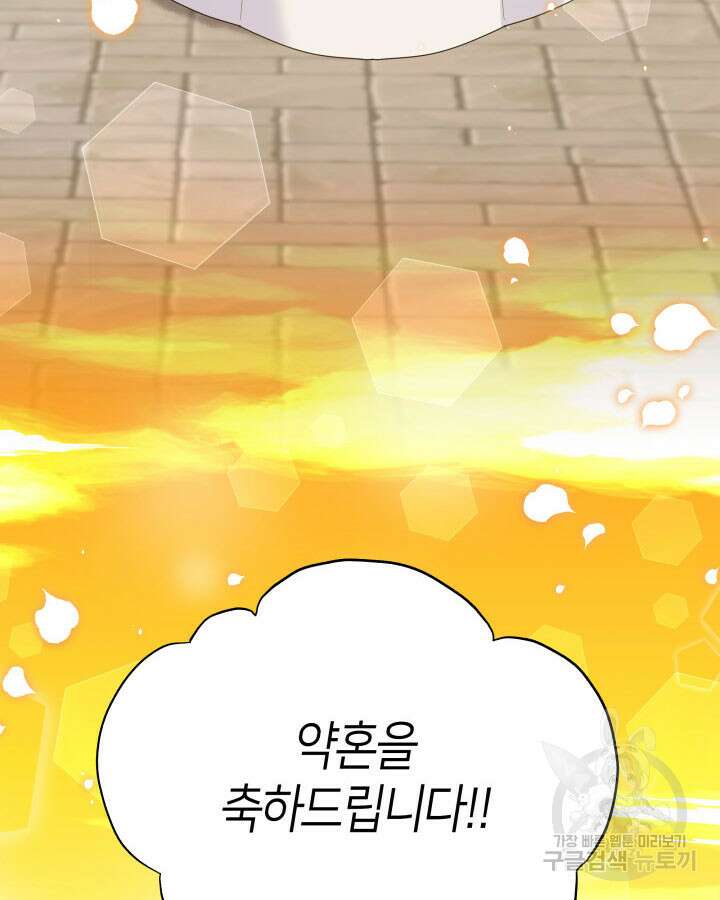 과보호 아가씨 47화 21