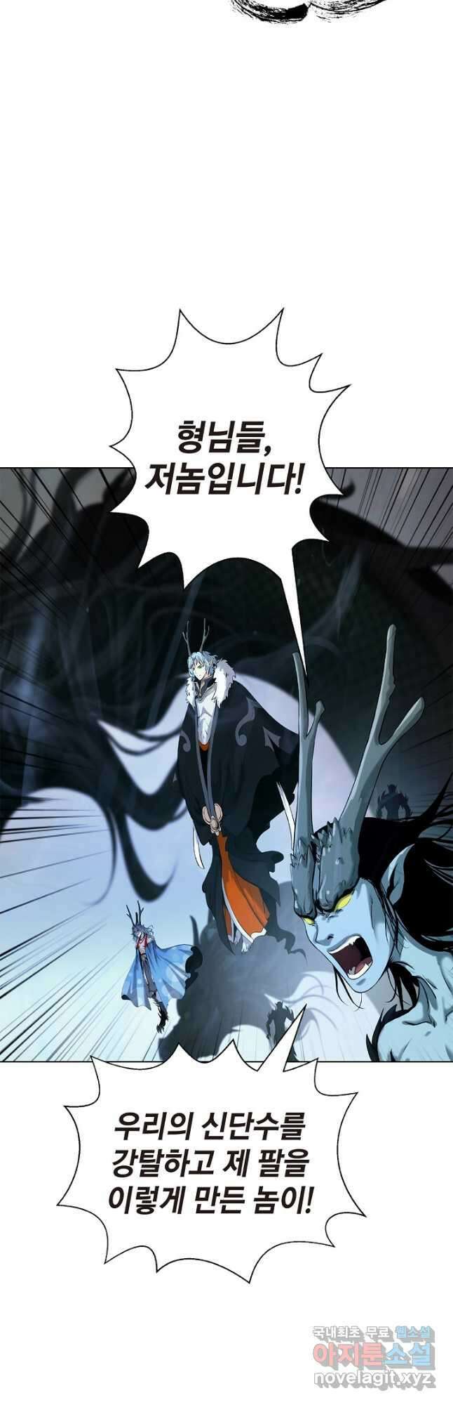 낭선기환담 106화 3