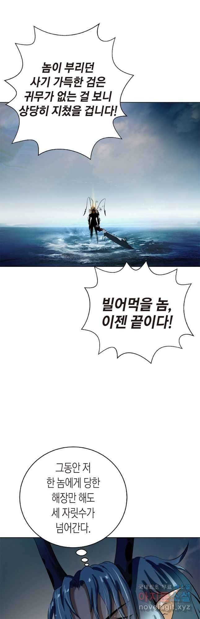 낭선기환담 106화 4