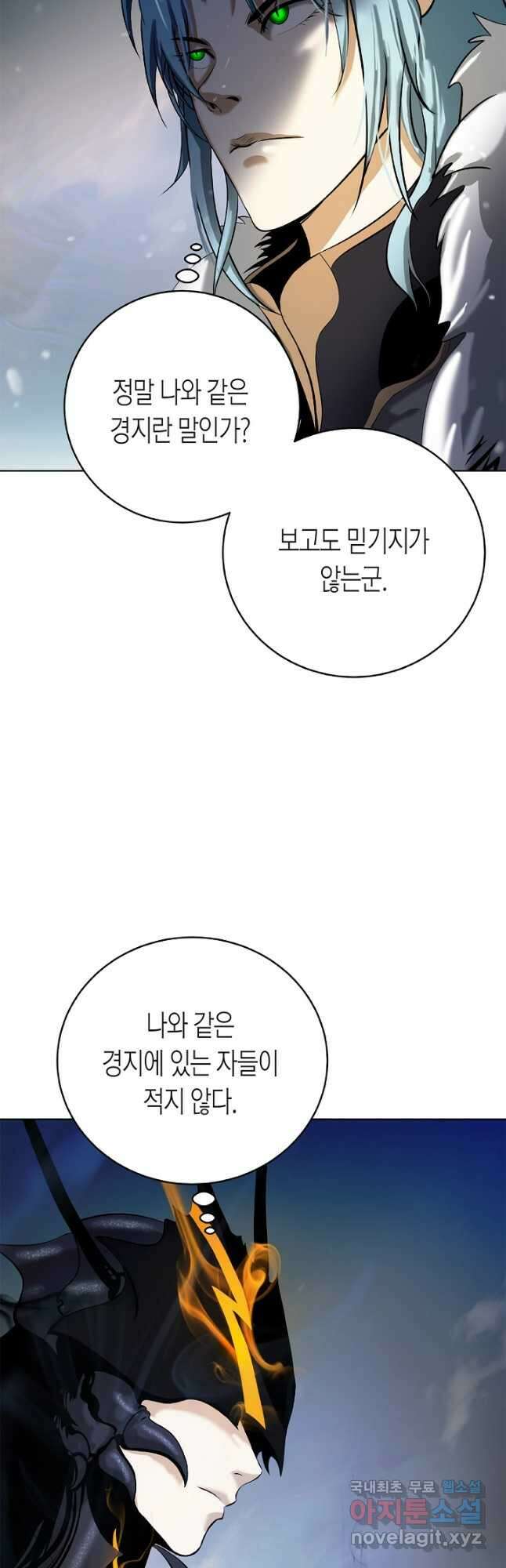 낭선기환담 106화 5