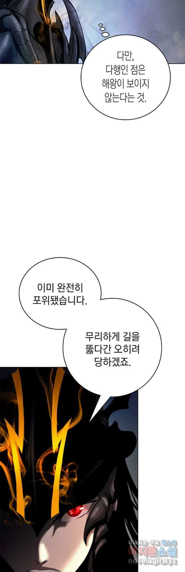 낭선기환담 106화 6