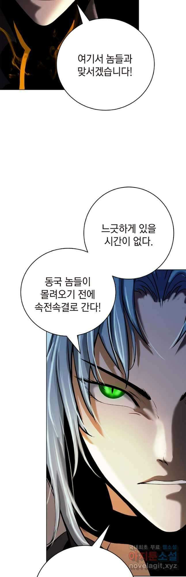 낭선기환담 106화 7