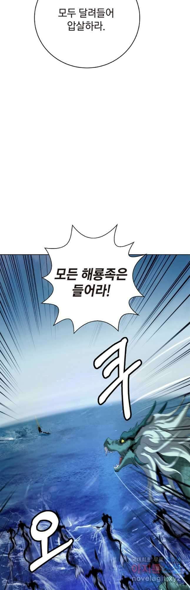 낭선기환담 106화 8