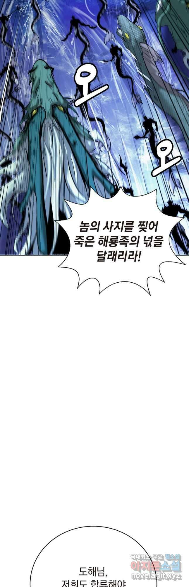 낭선기환담 106화 9