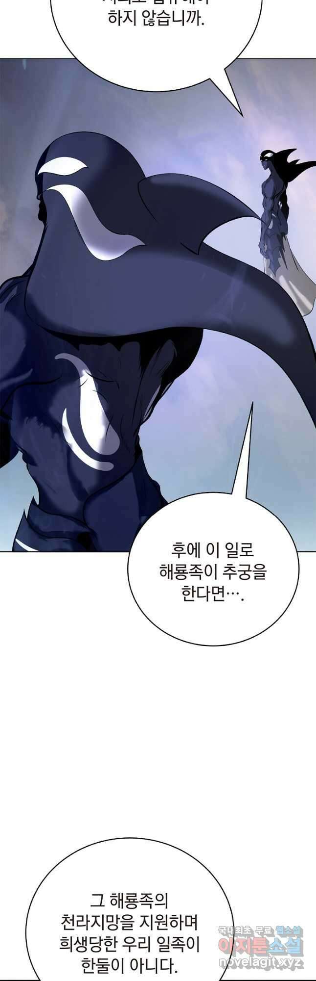 낭선기환담 106화 10