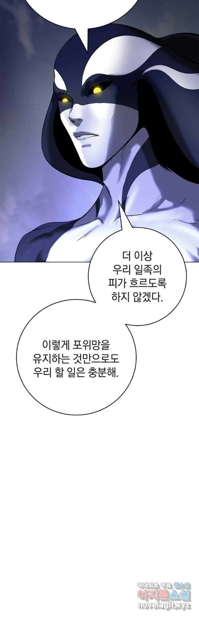 낭선기환담 106화 11