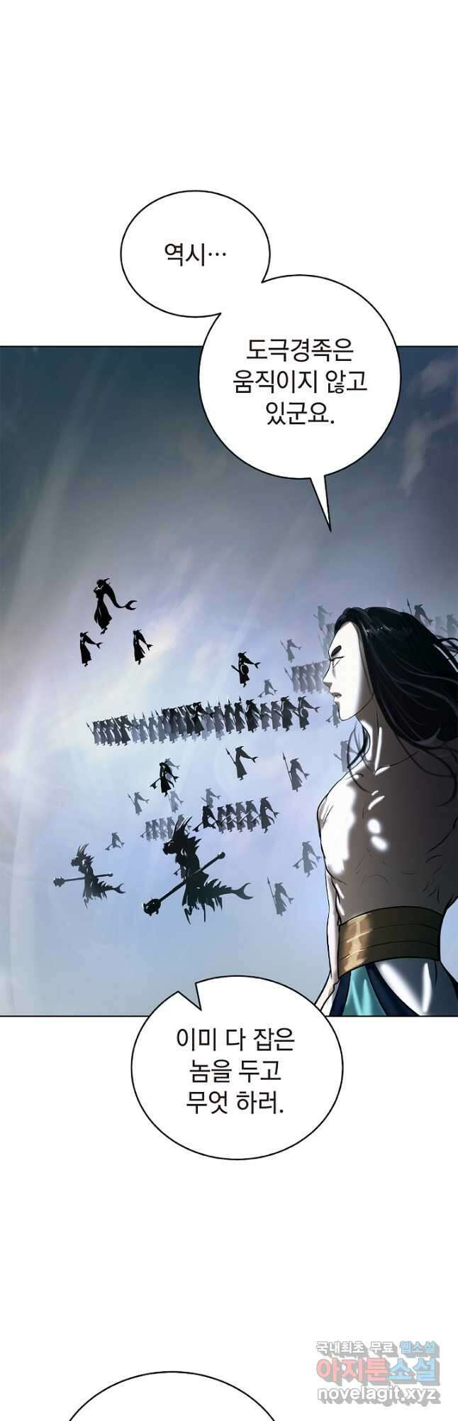 낭선기환담 106화 12