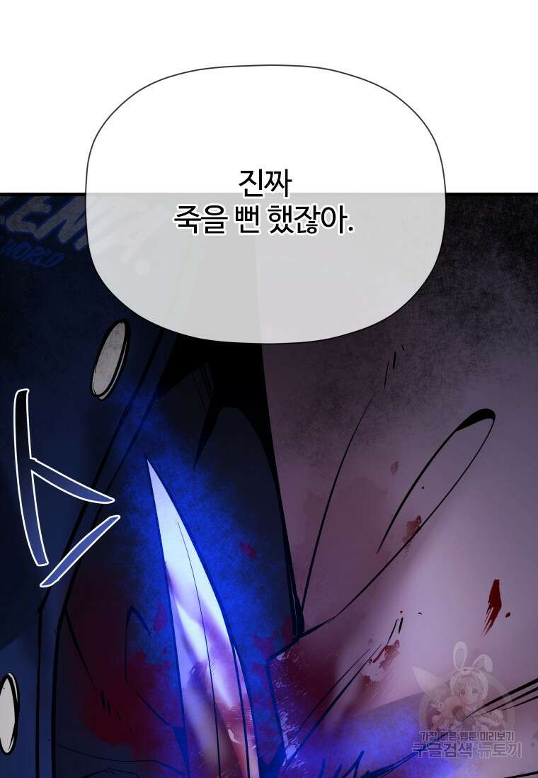 신비소설 무 31화 12