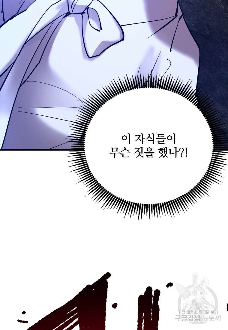 신비소설 무 31화 26