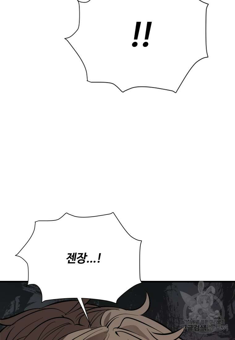 신비소설 무 31화 29