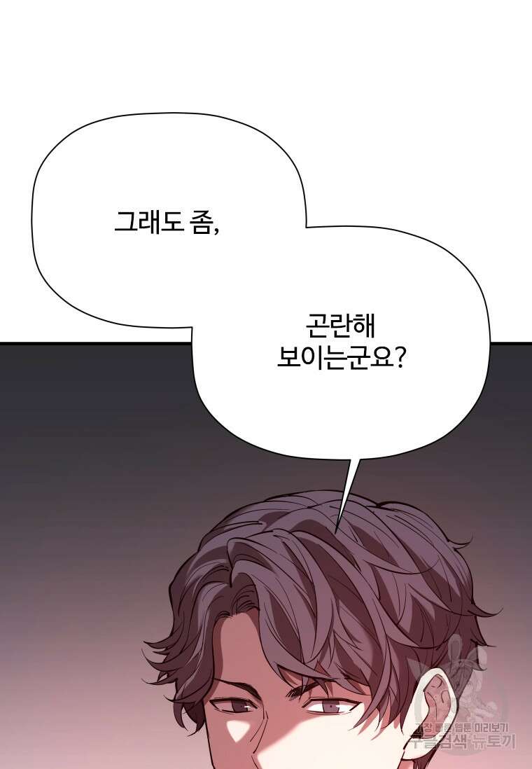 신비소설 무 31화 40