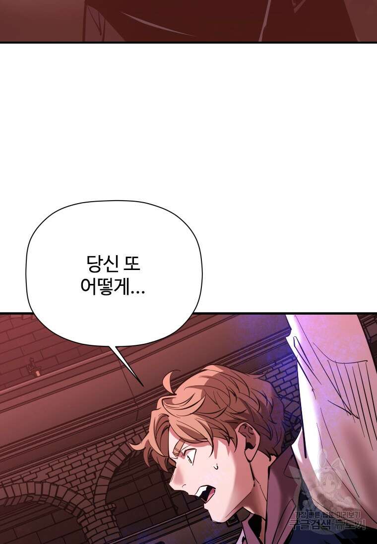 신비소설 무 31화 72