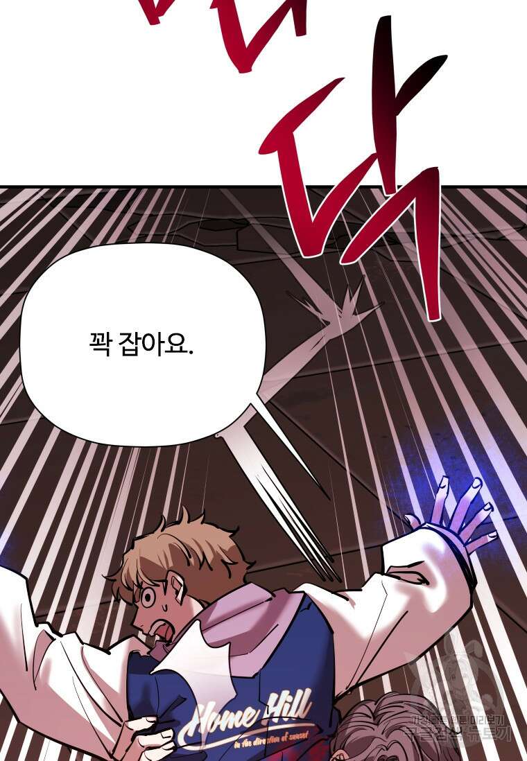신비소설 무 31화 75