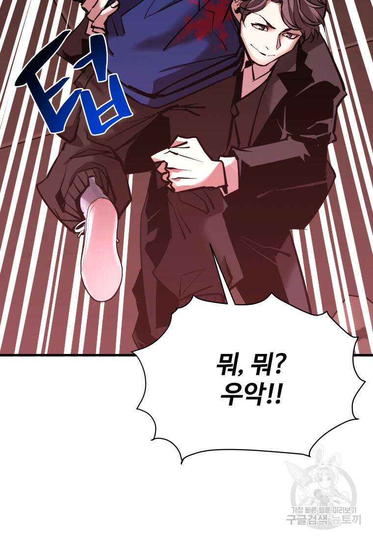 신비소설 무 31화 76