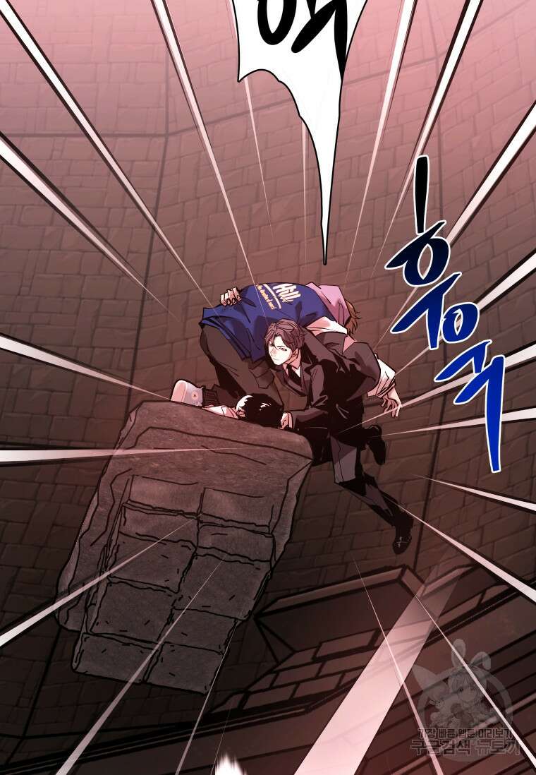 신비소설 무 31화 78