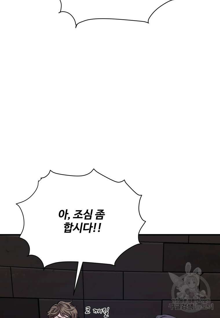 신비소설 무 31화 84