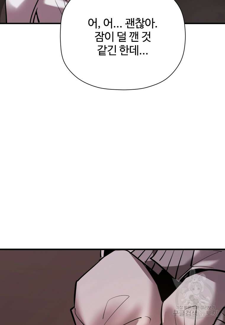 신비소설 무 31화 97