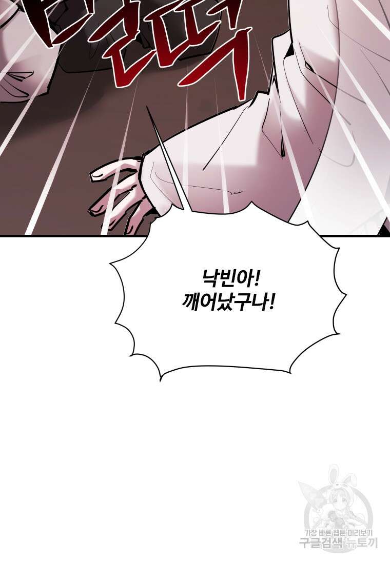 신비소설 무 31화 105